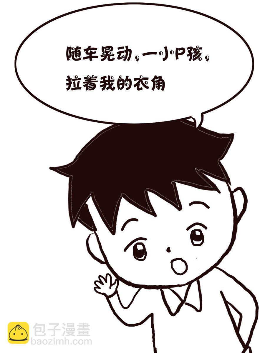 《欢乐小天地》欢乐小天地 第10集 第46页