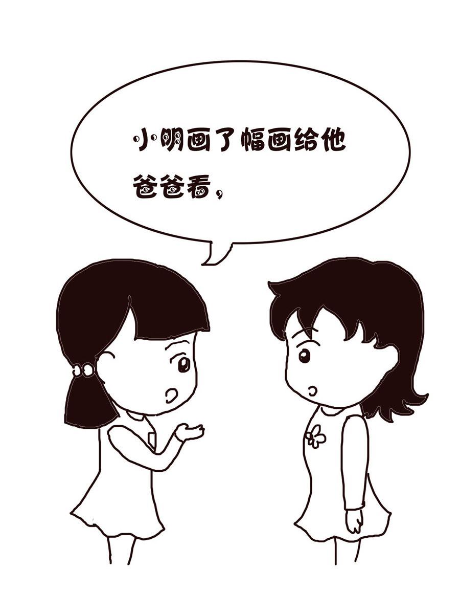 《欢乐小天地》欢乐小天地 第10集 第49页