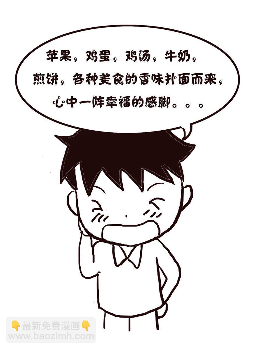 《欢乐小天地》欢乐小天地 第10集 第4页