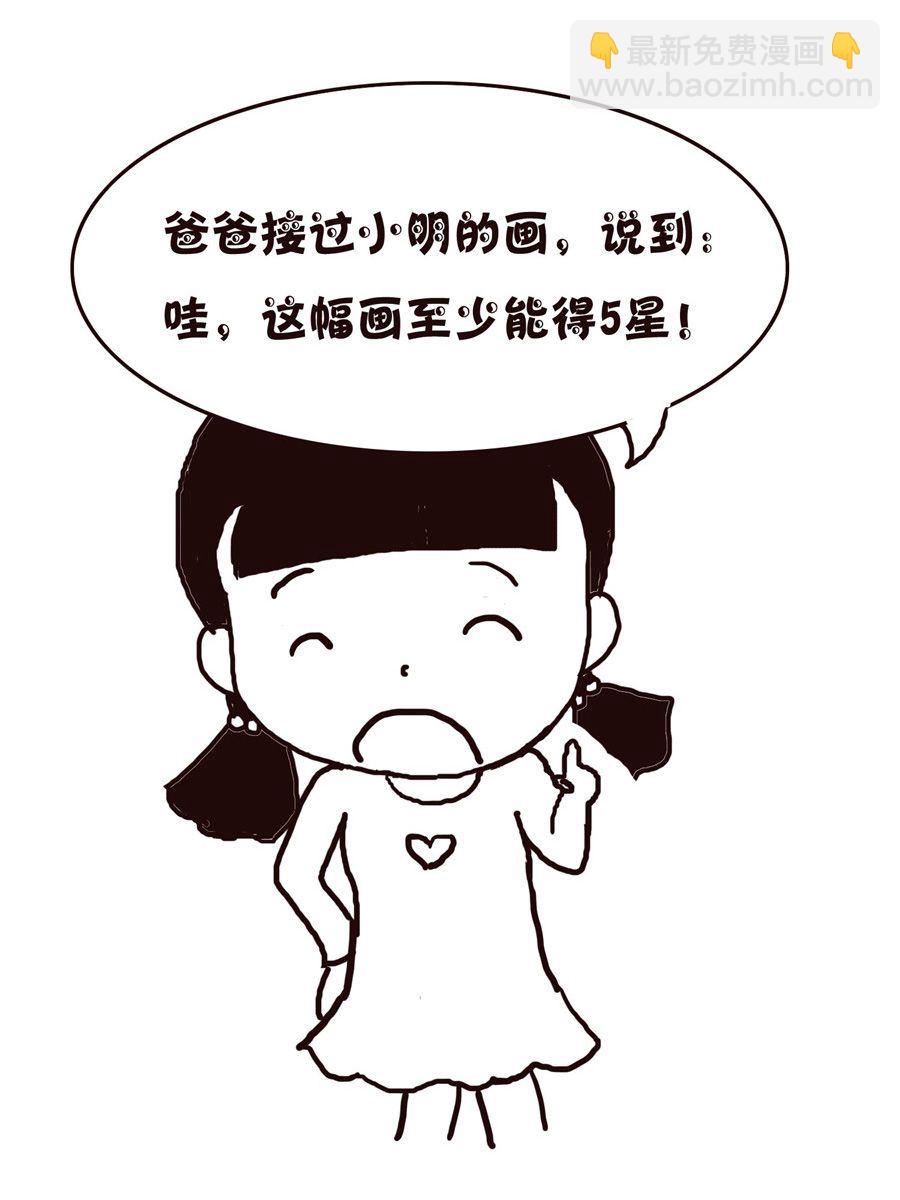 《欢乐小天地》欢乐小天地 第10集 第50页