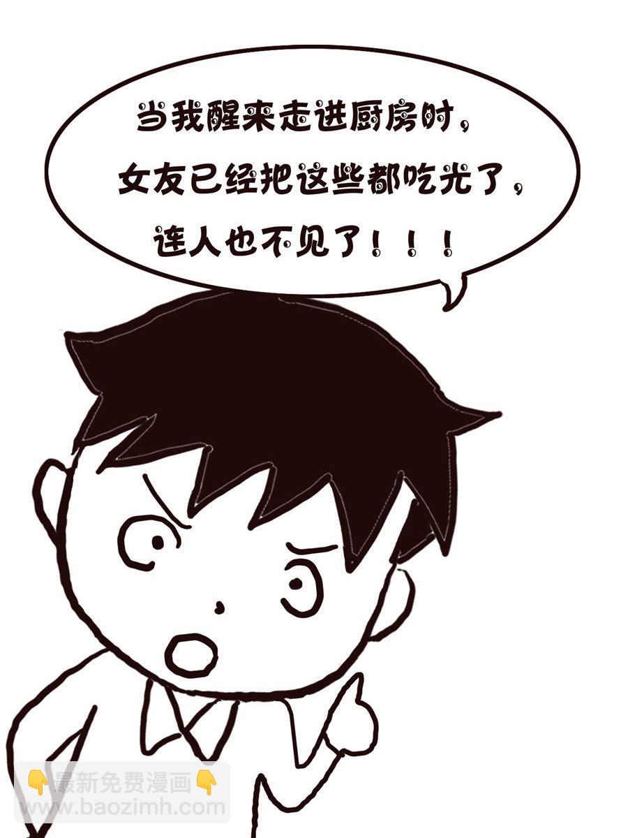 《欢乐小天地》欢乐小天地 第10集 第5页