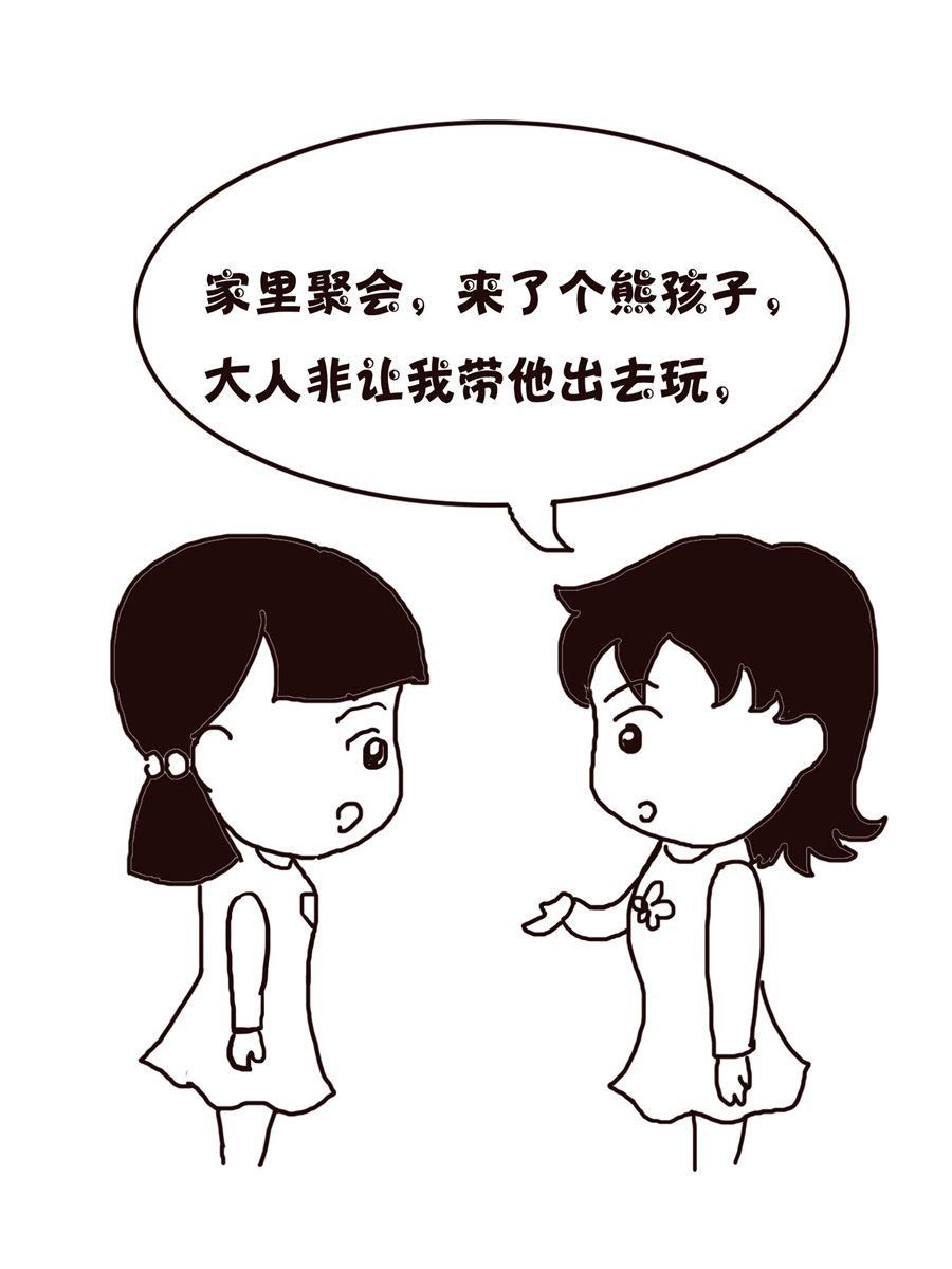 《欢乐小天地》欢乐小天地 第10集 第8页