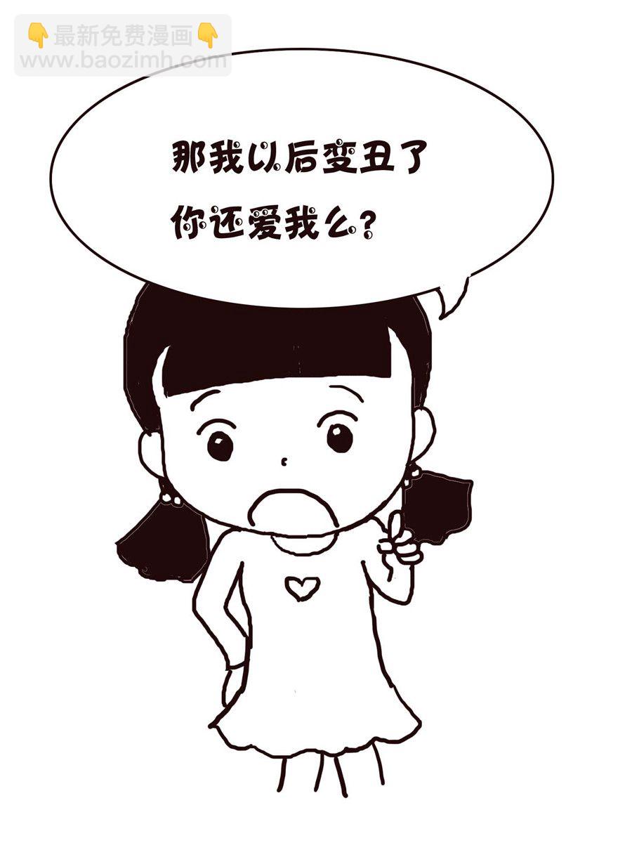 《欢乐小天地》欢乐小天地 第12集 第11页