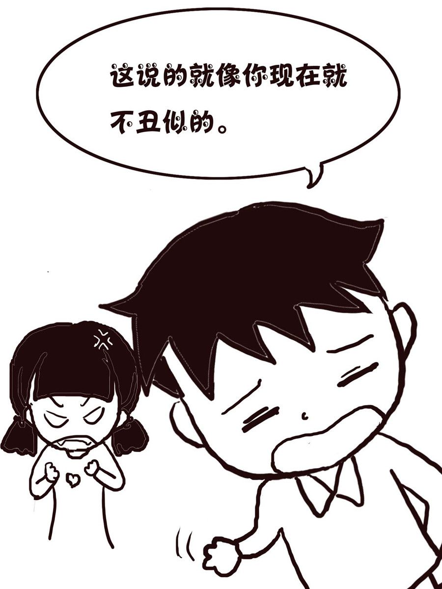 《欢乐小天地》欢乐小天地 第12集 第12页