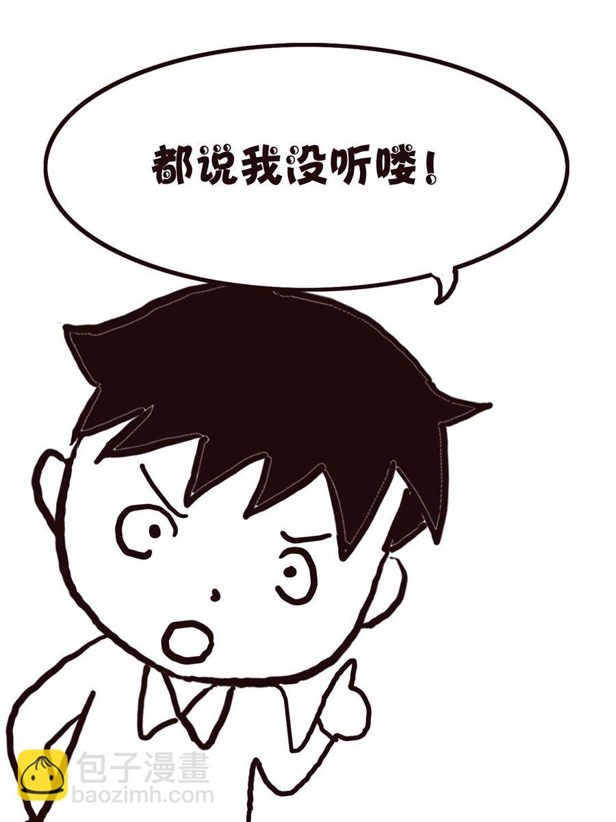 《欢乐小天地》欢乐小天地 第12集 第16页