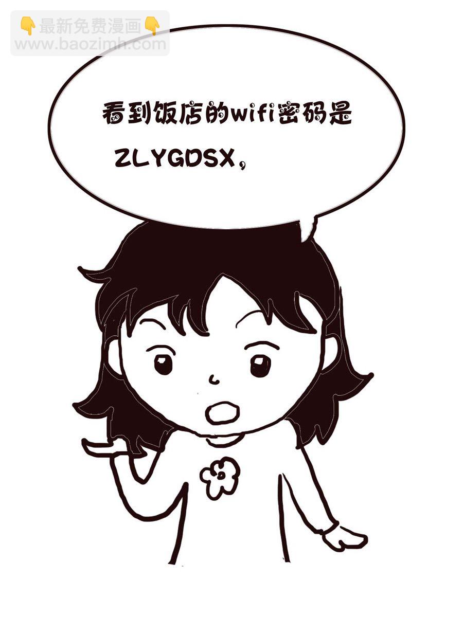 《欢乐小天地》欢乐小天地 第12集 第19页