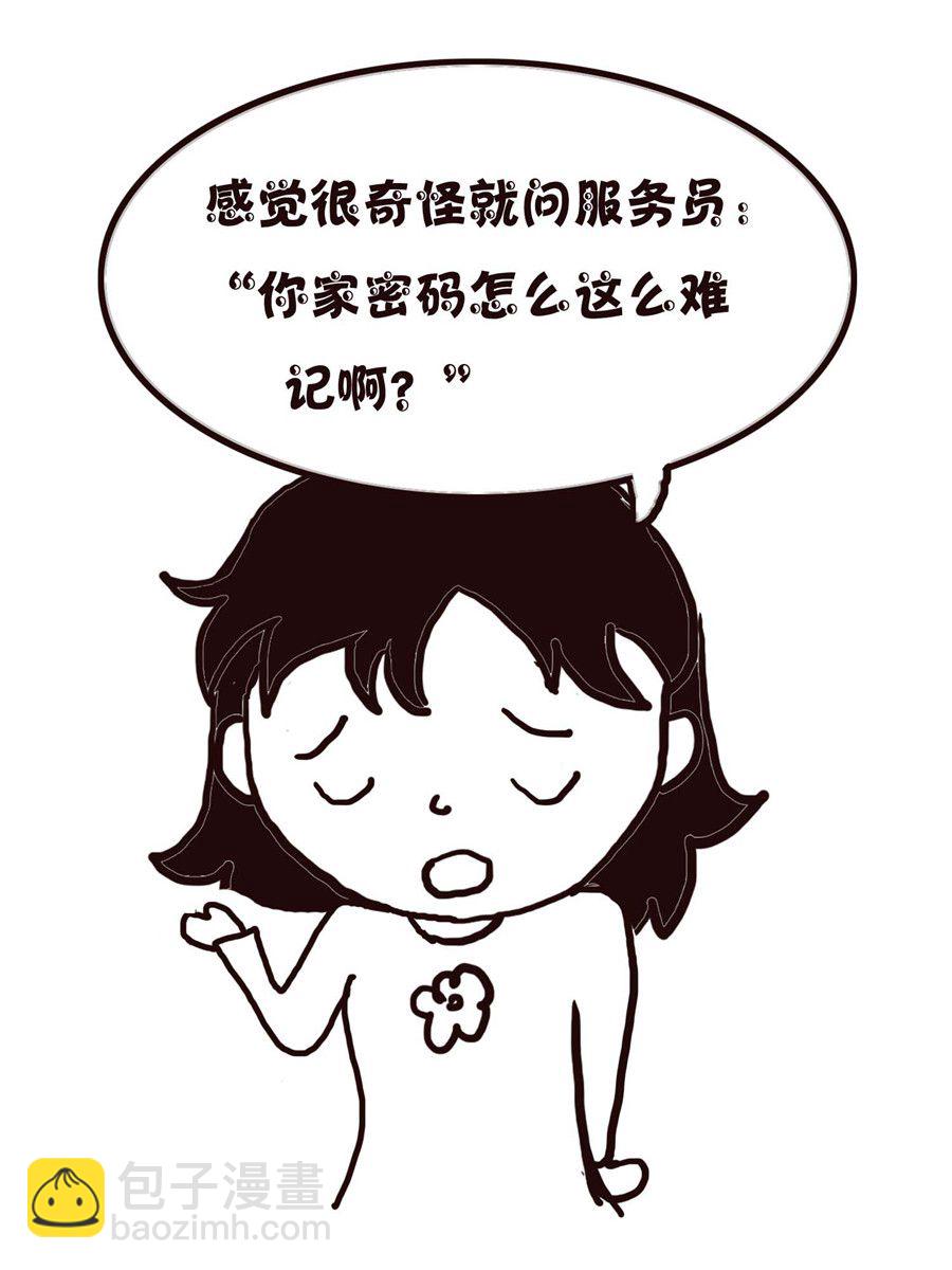 《欢乐小天地》欢乐小天地 第12集 第20页
