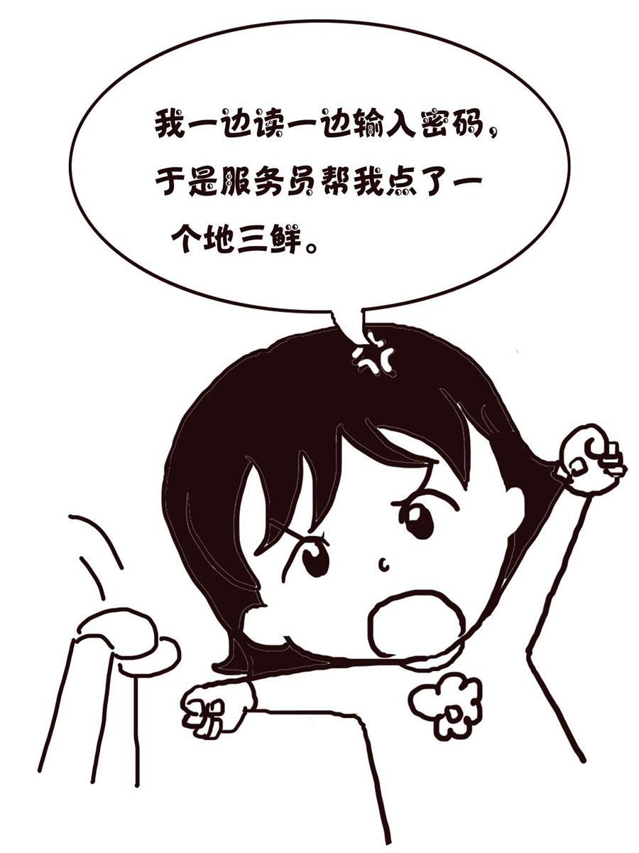 《欢乐小天地》欢乐小天地 第12集 第22页