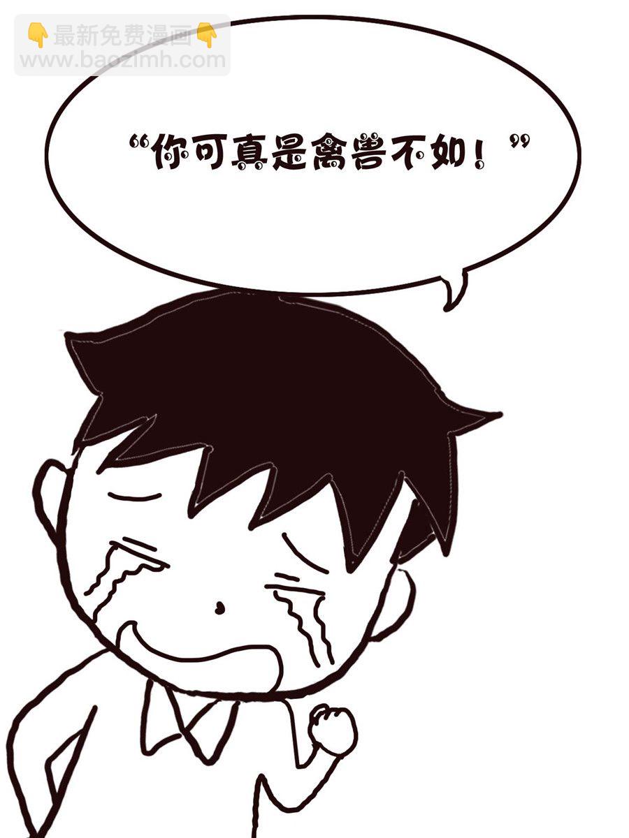 《欢乐小天地》欢乐小天地 第12集 第26页