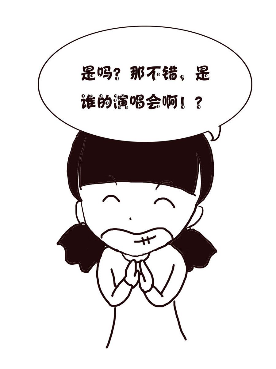 《欢乐小天地》欢乐小天地 第12集 第35页