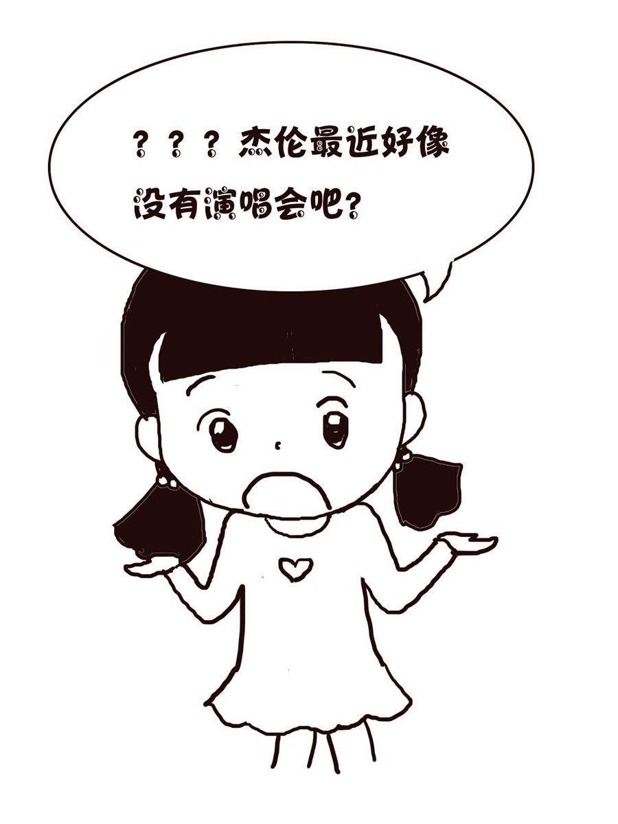 《欢乐小天地》欢乐小天地 第12集 第37页