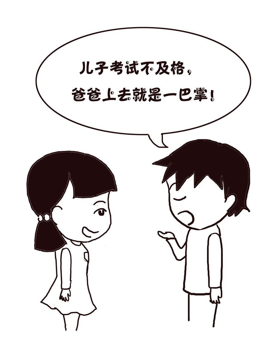 《欢乐小天地》欢乐小天地 第12集 第40页