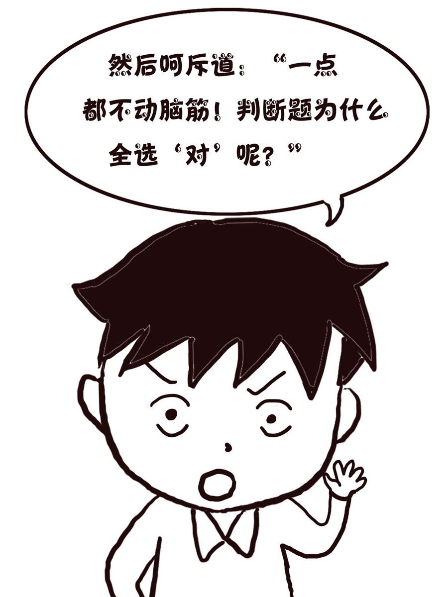 《欢乐小天地》欢乐小天地 第12集 第41页