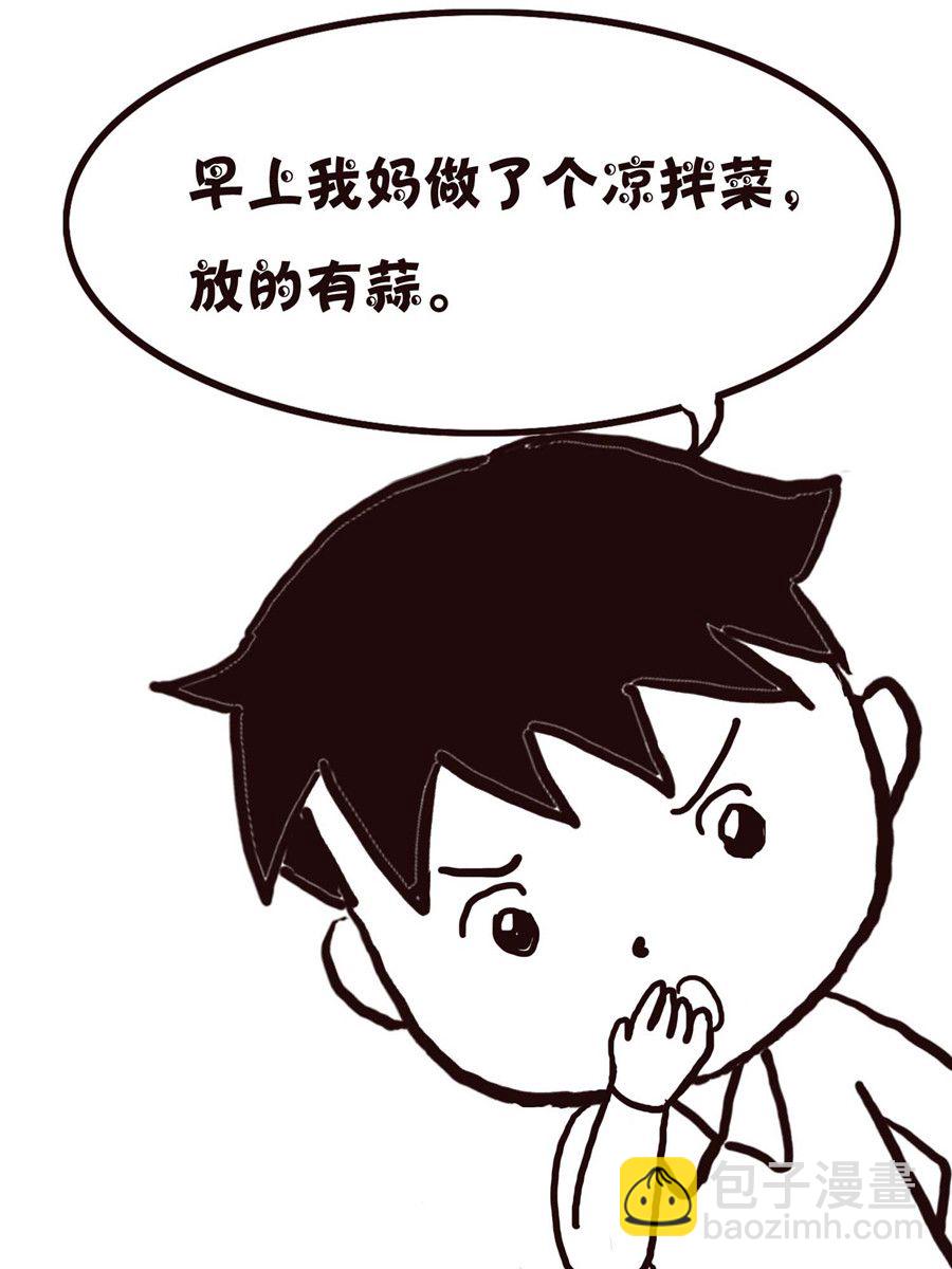 《欢乐小天地》欢乐小天地 第12集 第45页