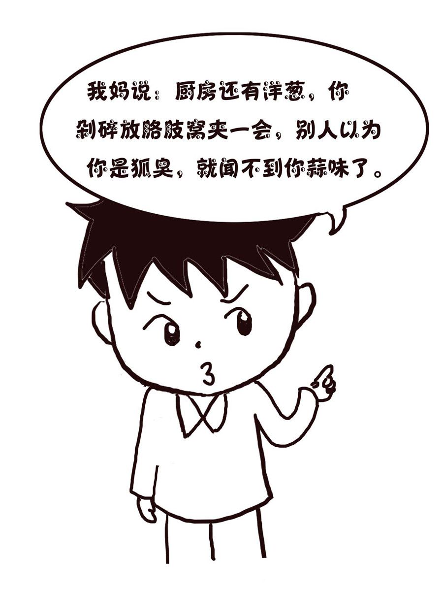 《欢乐小天地》欢乐小天地 第12集 第47页