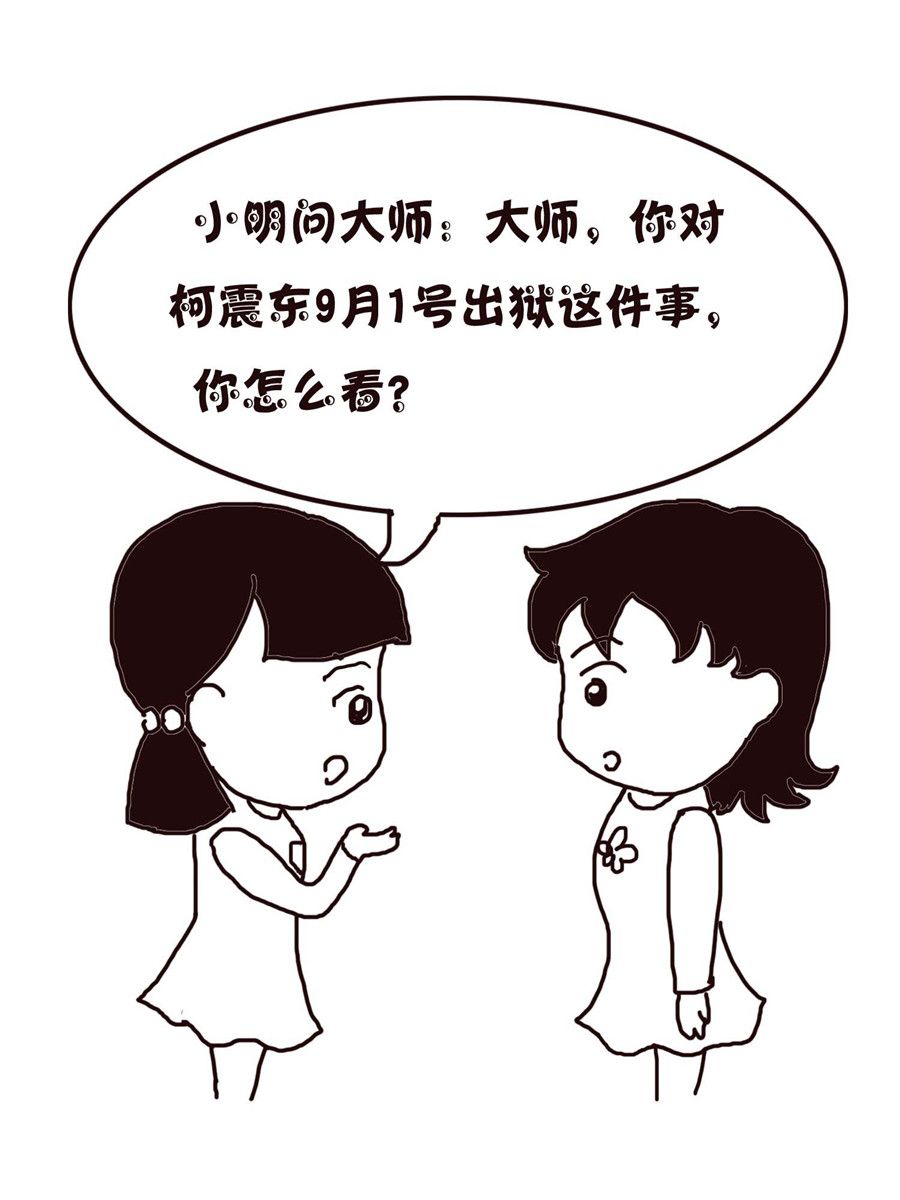 《欢乐小天地》欢乐小天地 第12集 第50页