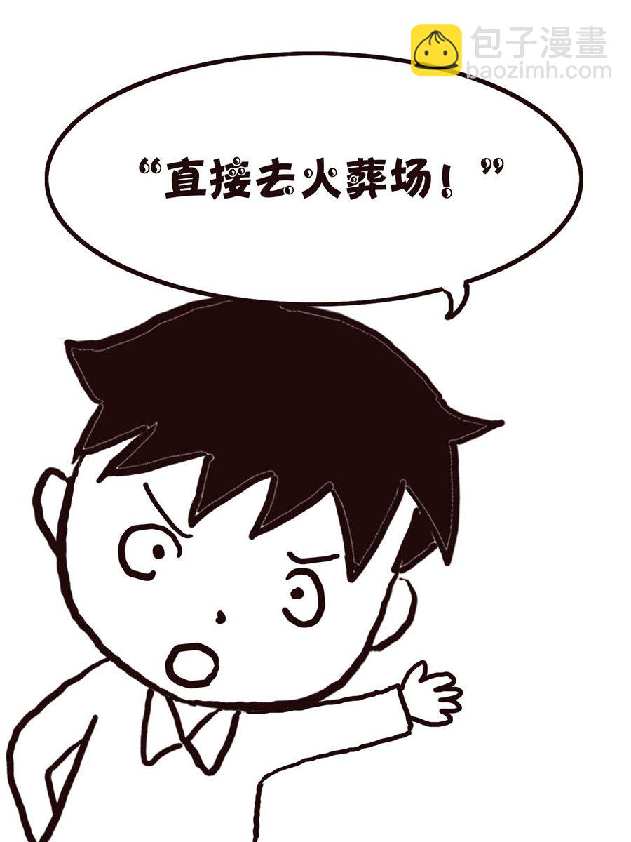 《欢乐小天地》欢乐小天地 第12集 第6页