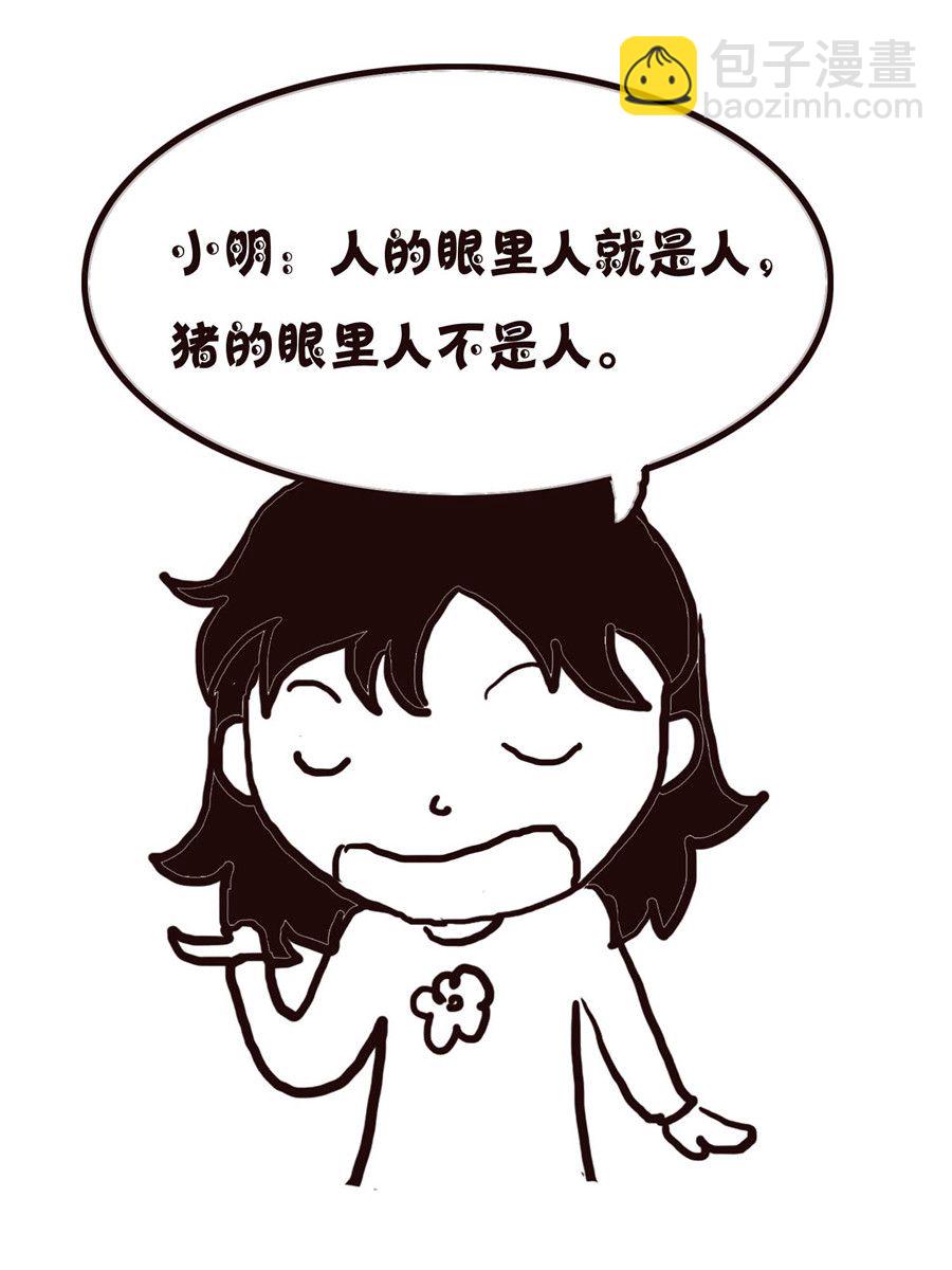 《欢乐小天地》欢乐小天地 第11集 第10页