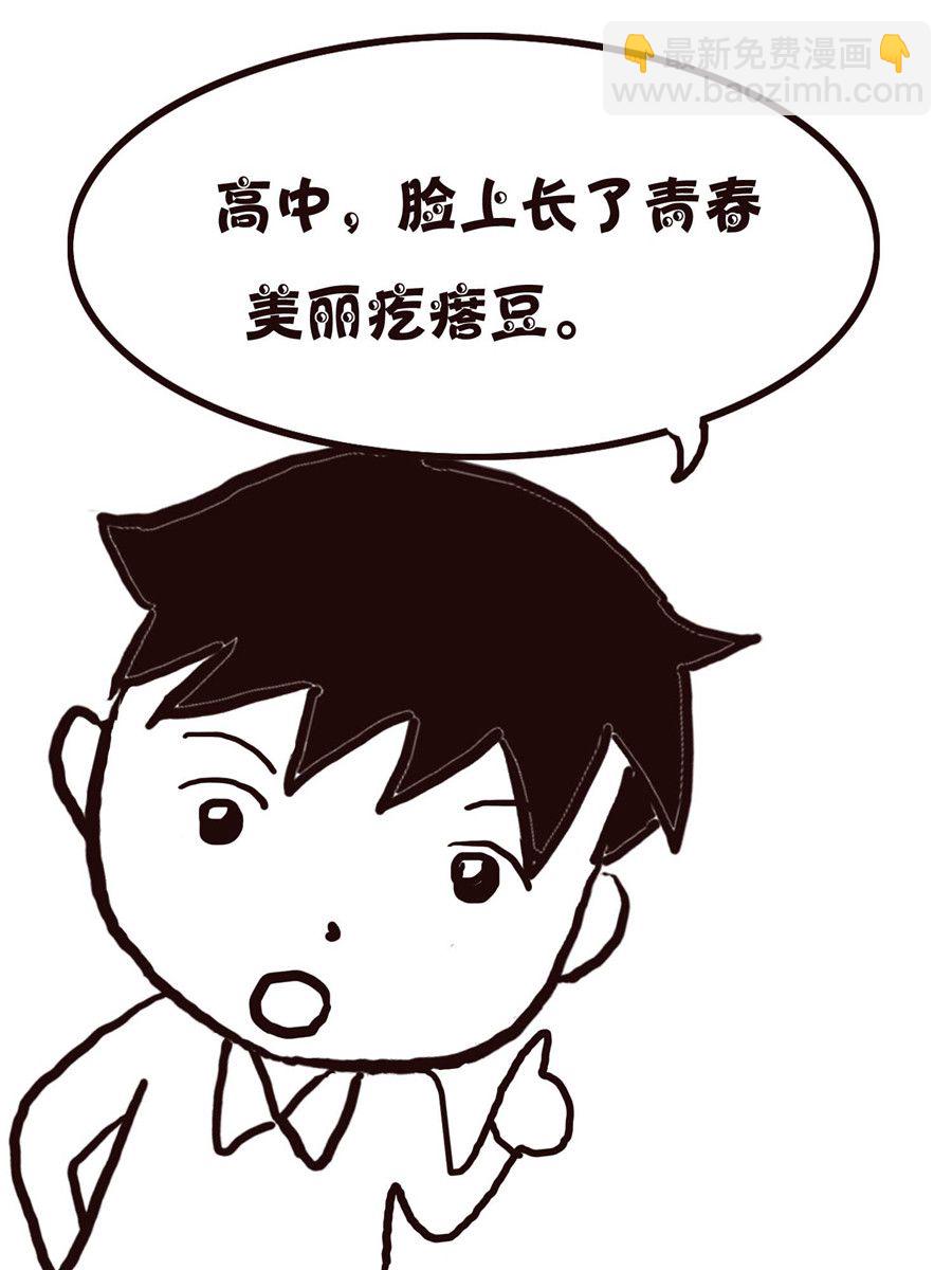 《欢乐小天地》欢乐小天地 第11集 第13页