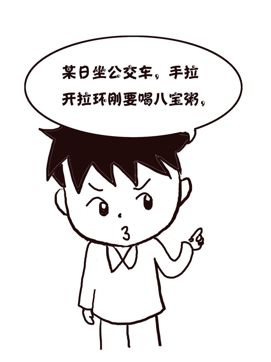 《欢乐小天地》欢乐小天地 第11集 第14页
