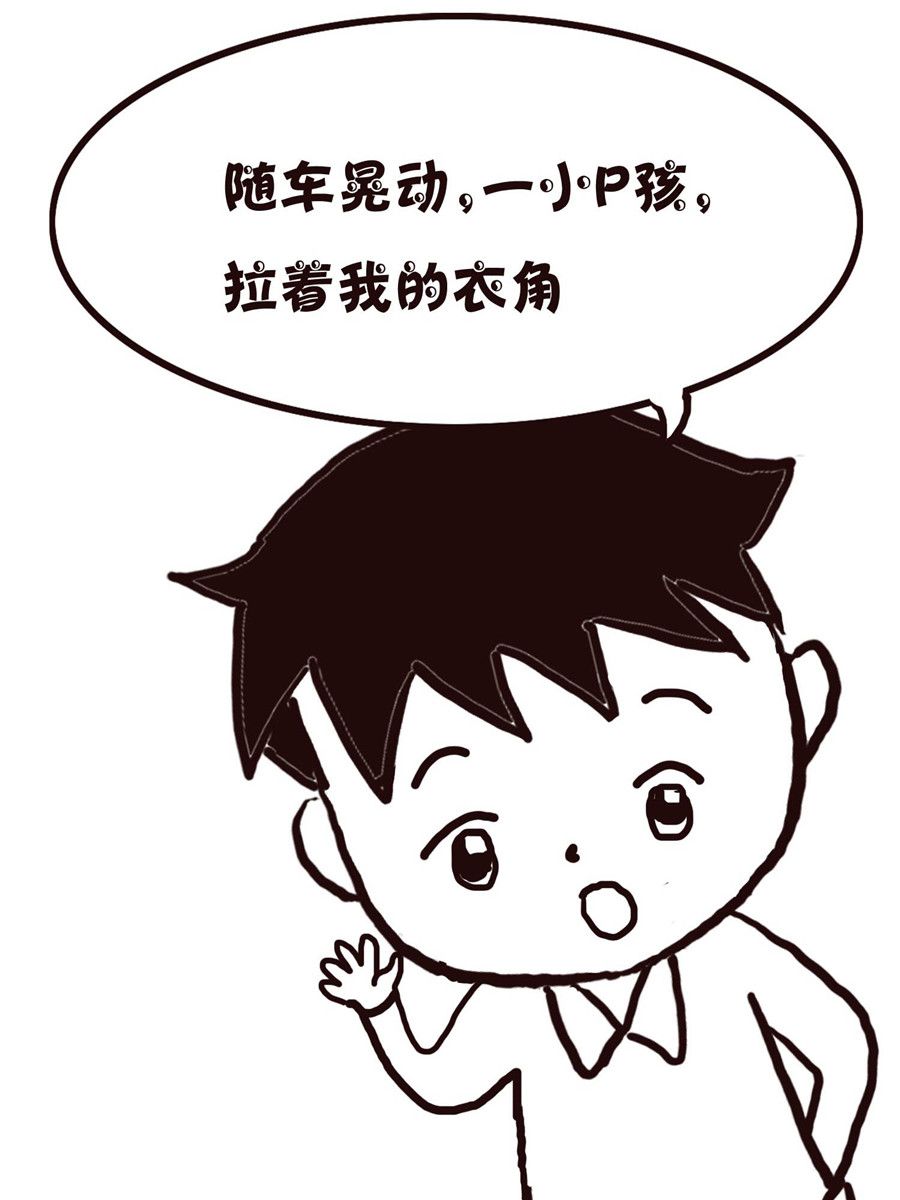《欢乐小天地》欢乐小天地 第11集 第15页