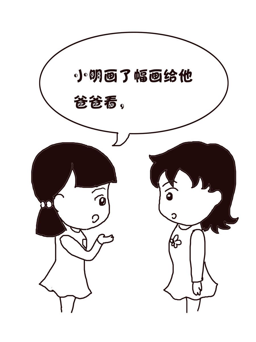 《欢乐小天地》欢乐小天地 第11集 第18页