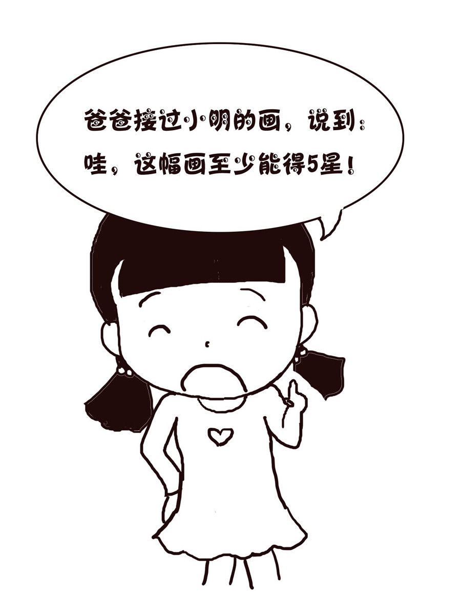 《欢乐小天地》欢乐小天地 第11集 第19页