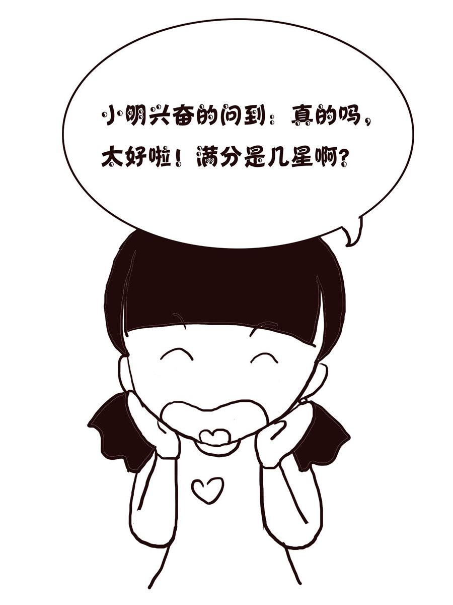 《欢乐小天地》欢乐小天地 第11集 第20页