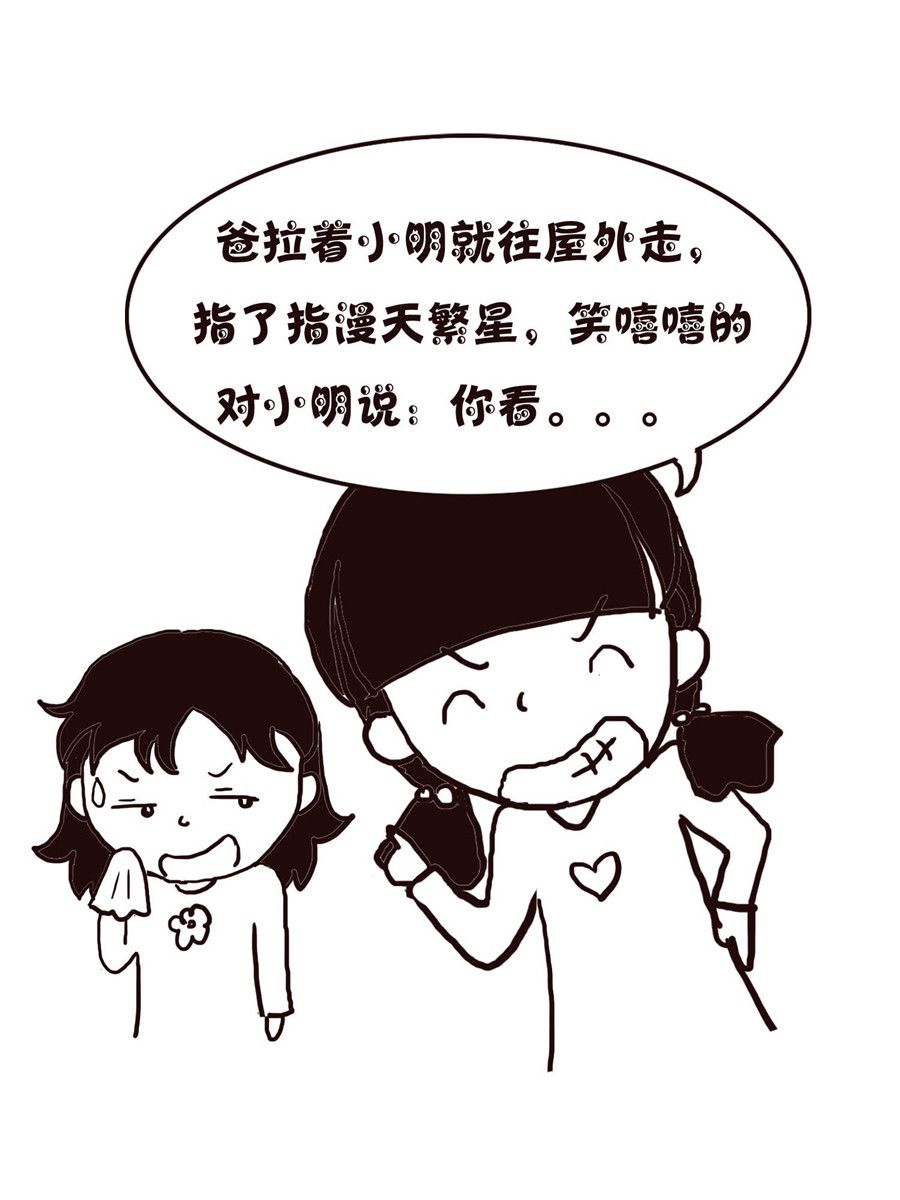 《欢乐小天地》欢乐小天地 第11集 第21页