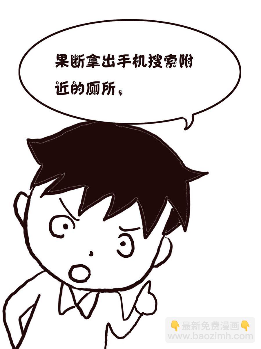 《欢乐小天地》欢乐小天地 第11集 第24页