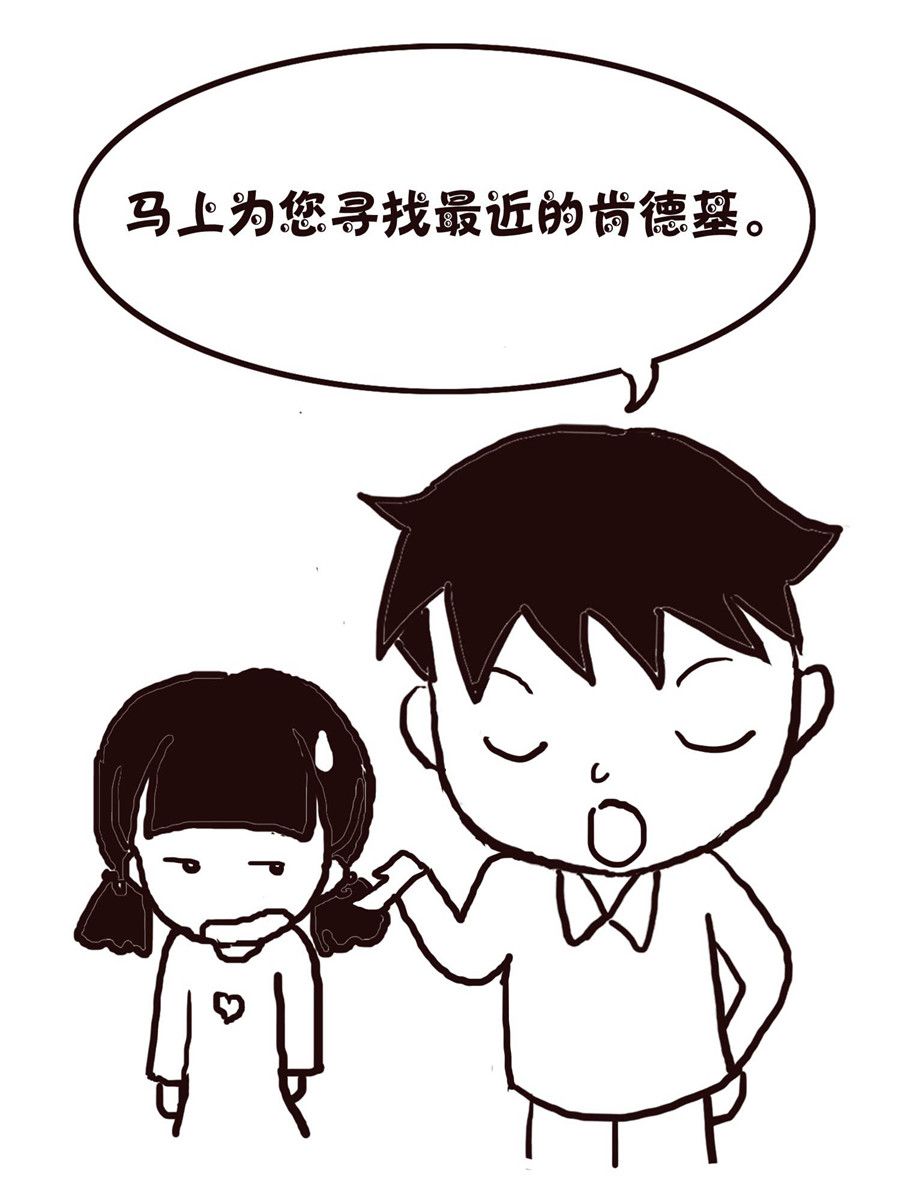 《欢乐小天地》欢乐小天地 第11集 第26页