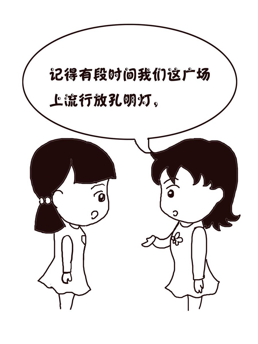 《欢乐小天地》欢乐小天地 第11集 第28页
