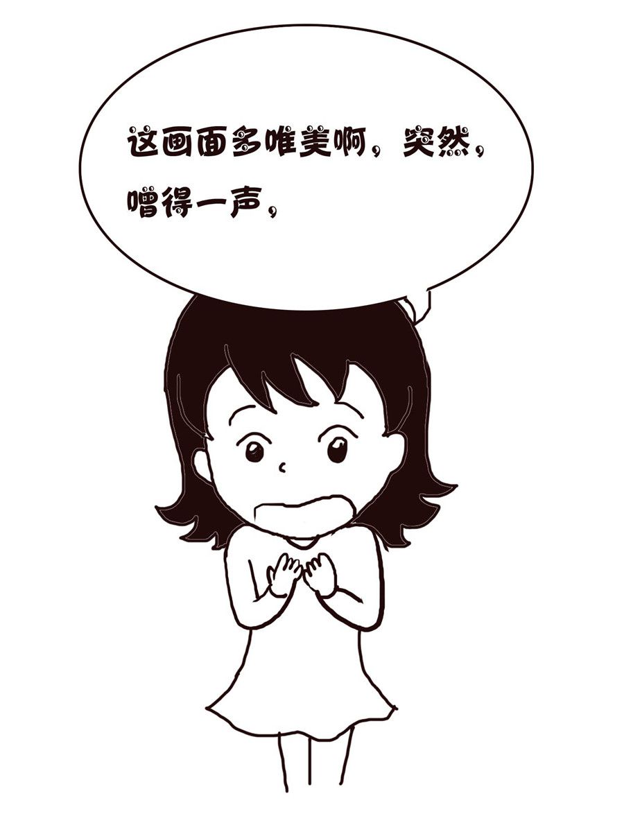 《欢乐小天地》欢乐小天地 第11集 第30页