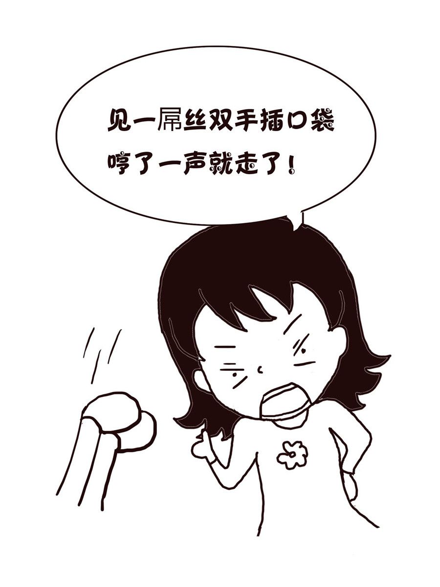 《欢乐小天地》欢乐小天地 第11集 第32页