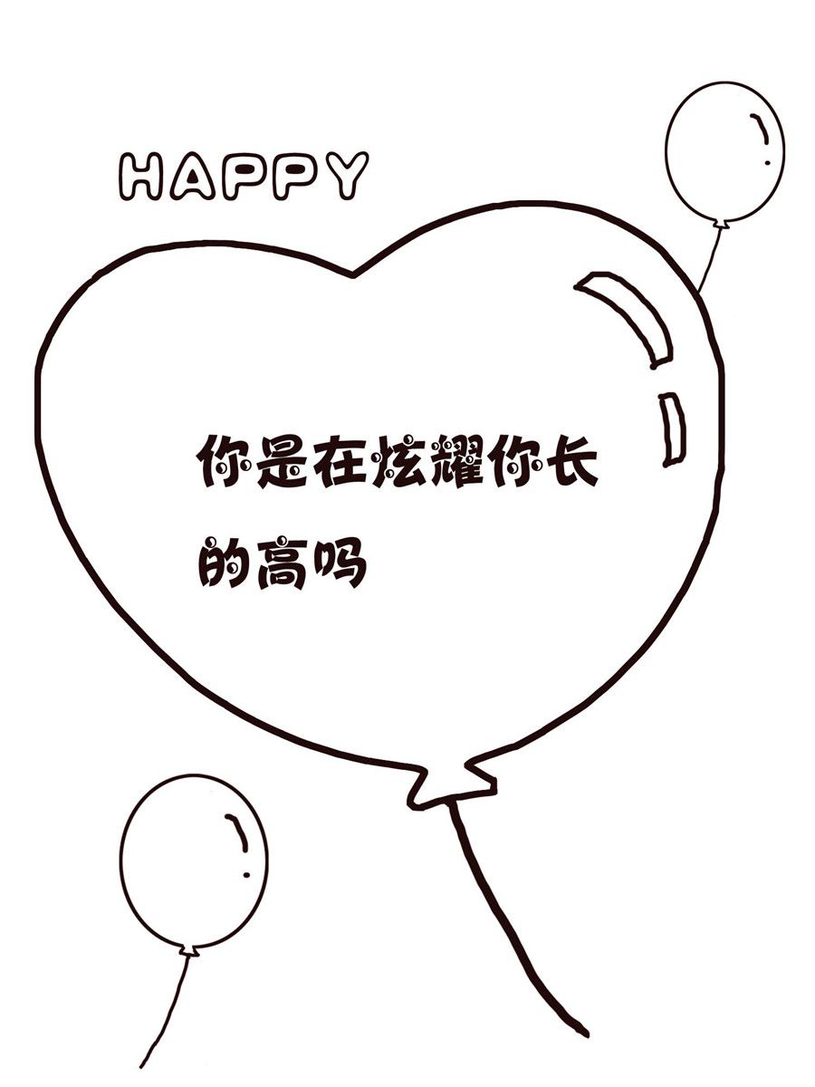 《欢乐小天地》欢乐小天地 第11集 第33页
