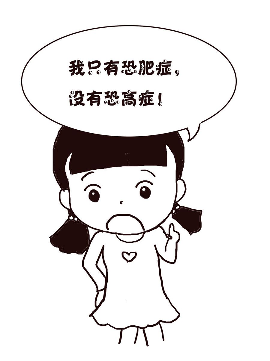 《欢乐小天地》欢乐小天地 第11集 第35页