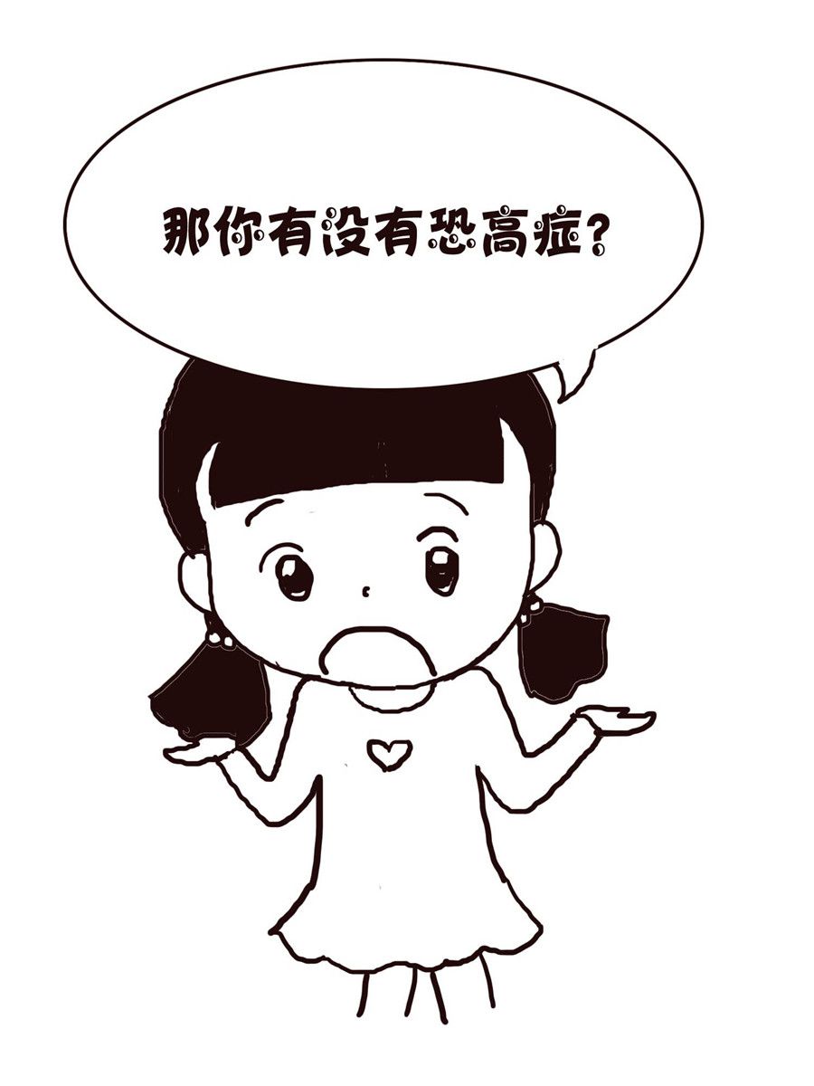 《欢乐小天地》欢乐小天地 第11集 第37页