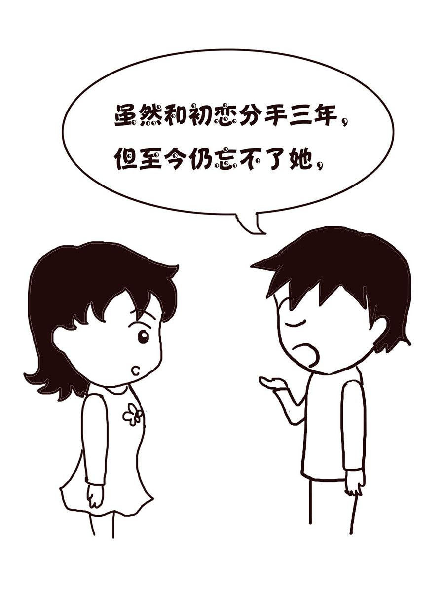 《欢乐小天地》欢乐小天地 第11集 第3页