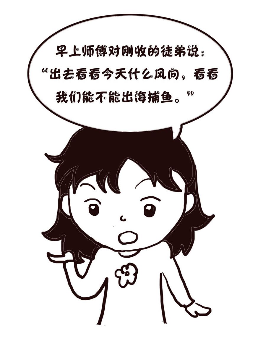 《欢乐小天地》欢乐小天地 第11集 第40页