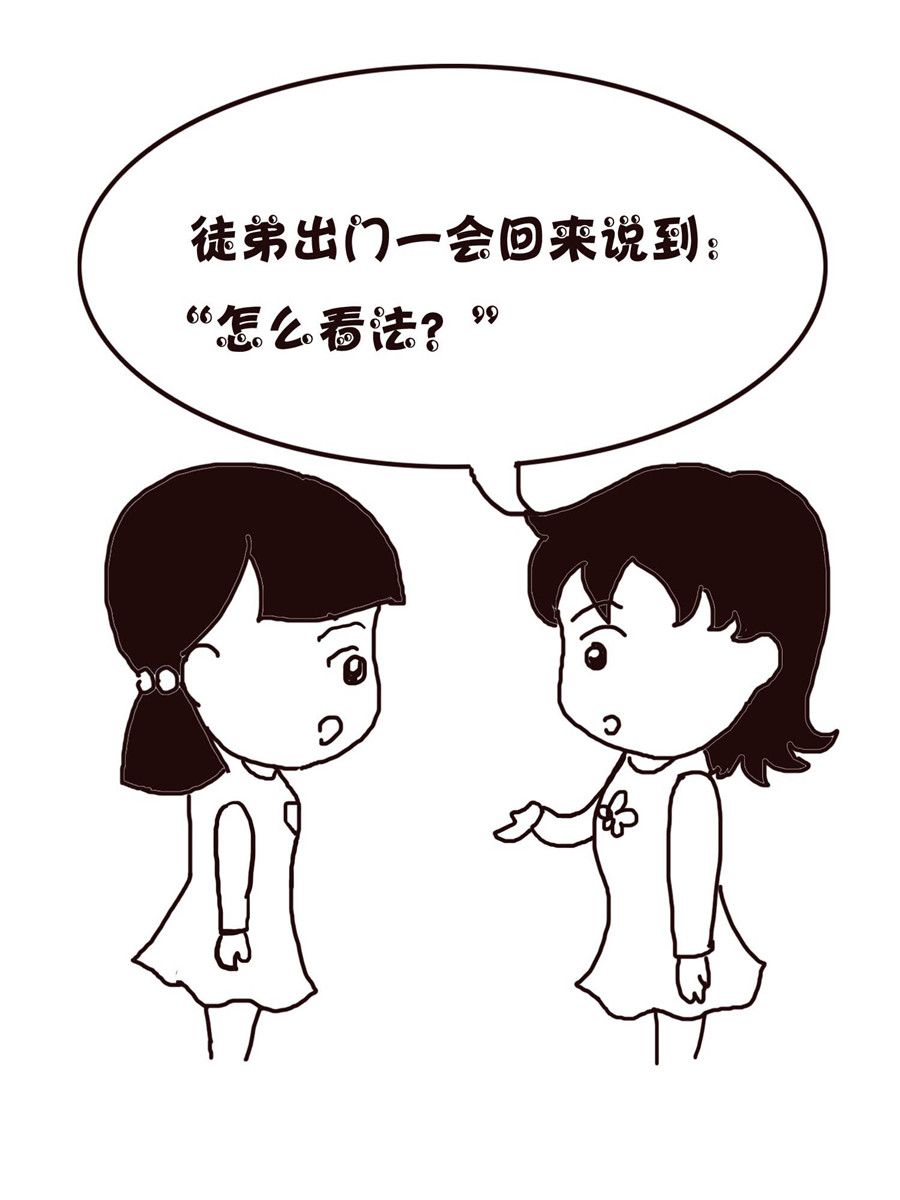《欢乐小天地》欢乐小天地 第11集 第41页