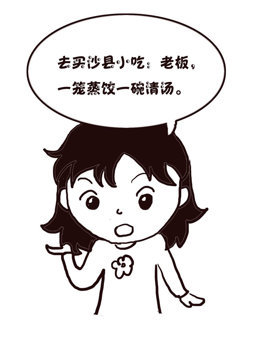 《欢乐小天地》欢乐小天地 第11集 第45页
