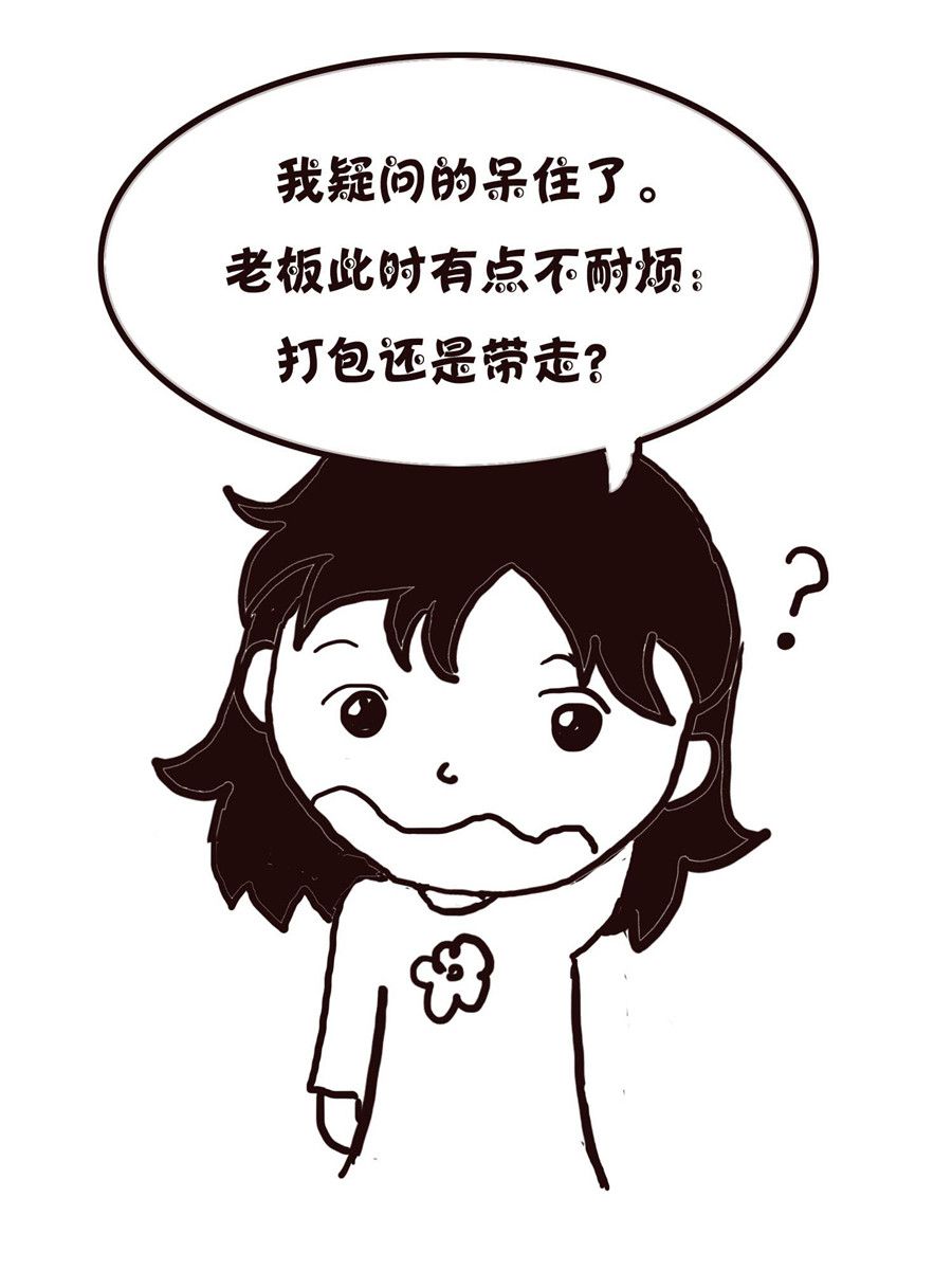 《欢乐小天地》欢乐小天地 第11集 第47页