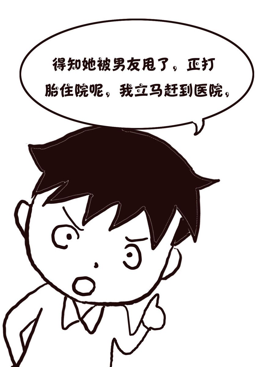 《欢乐小天地》欢乐小天地 第11集 第4页