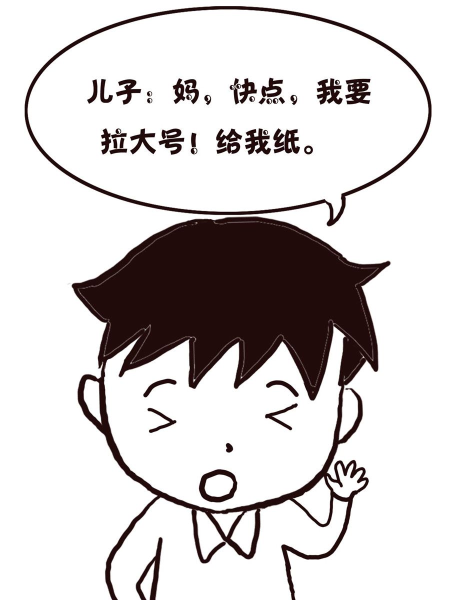 《欢乐小天地》欢乐小天地 第11集 第50页