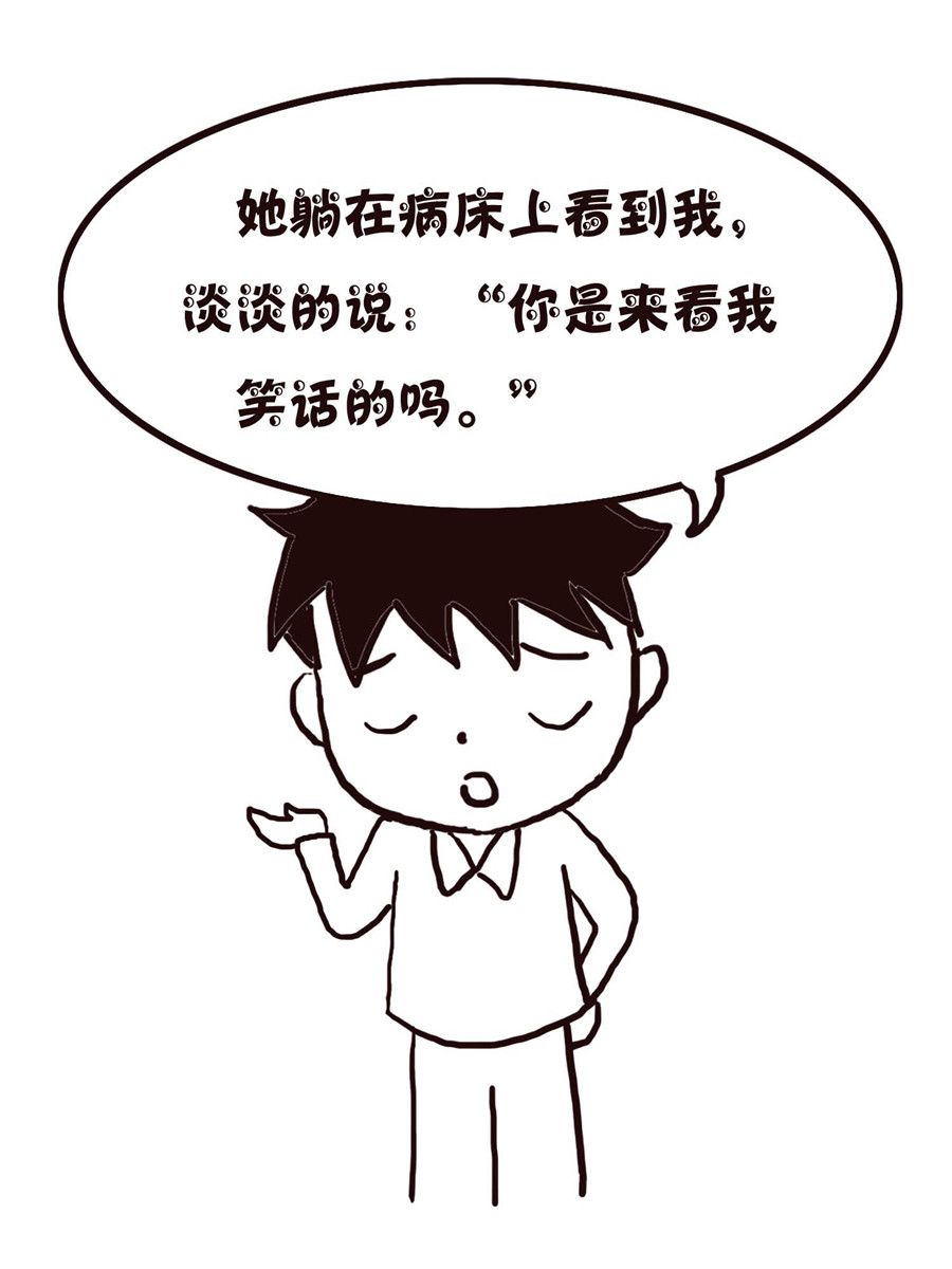 《欢乐小天地》欢乐小天地 第11集 第5页
