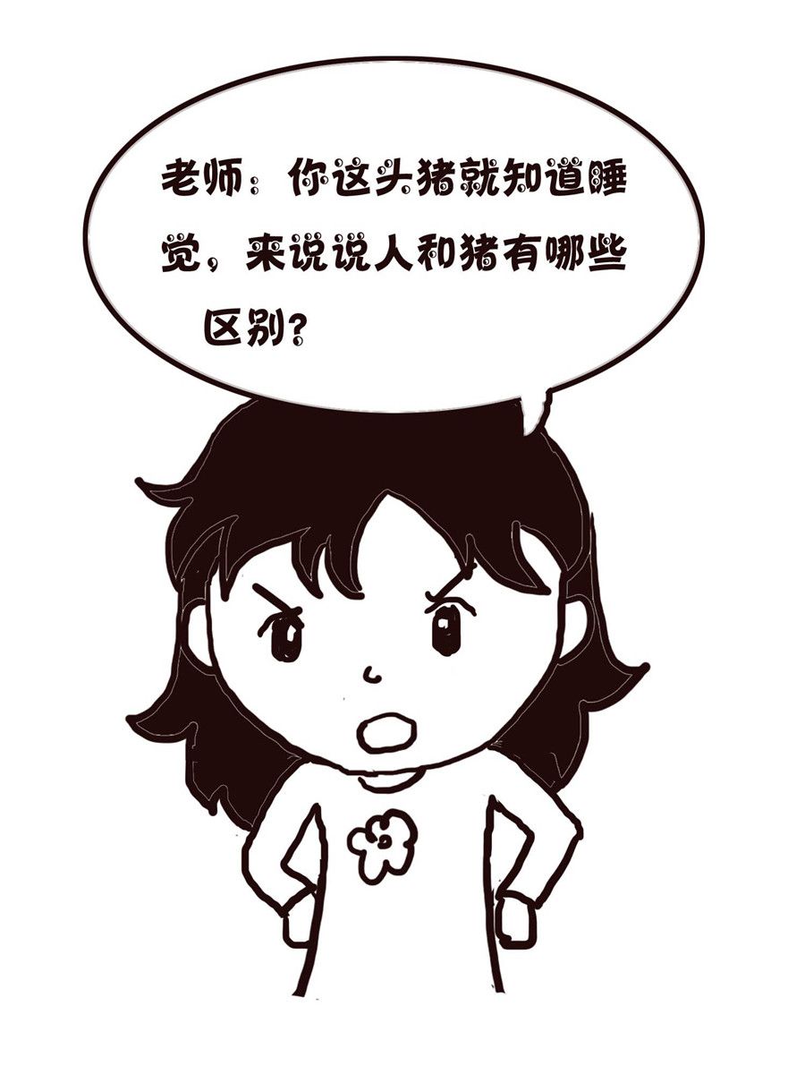 《欢乐小天地》欢乐小天地 第11集 第9页