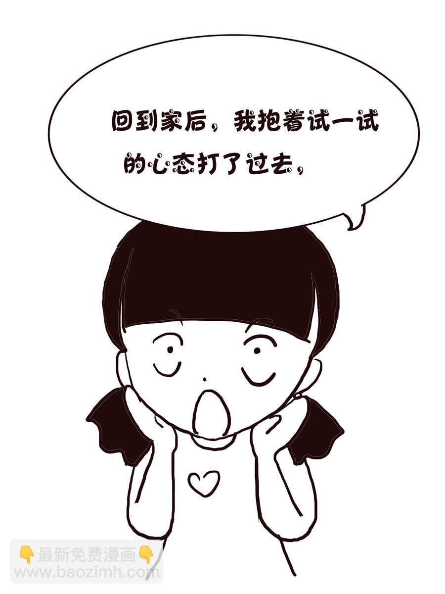 《欢乐小天地》欢乐小天地 第15集 第10页