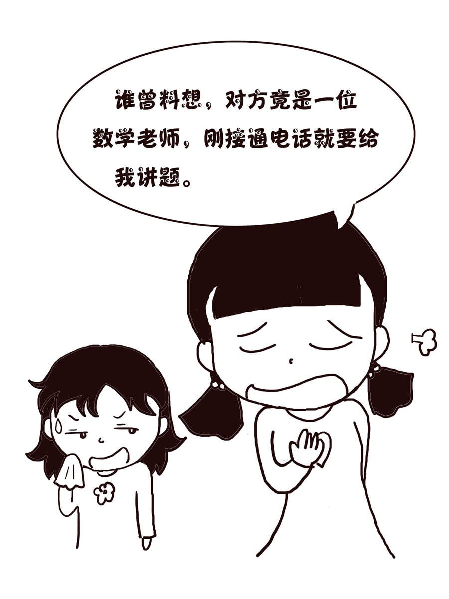《欢乐小天地》欢乐小天地 第15集 第11页