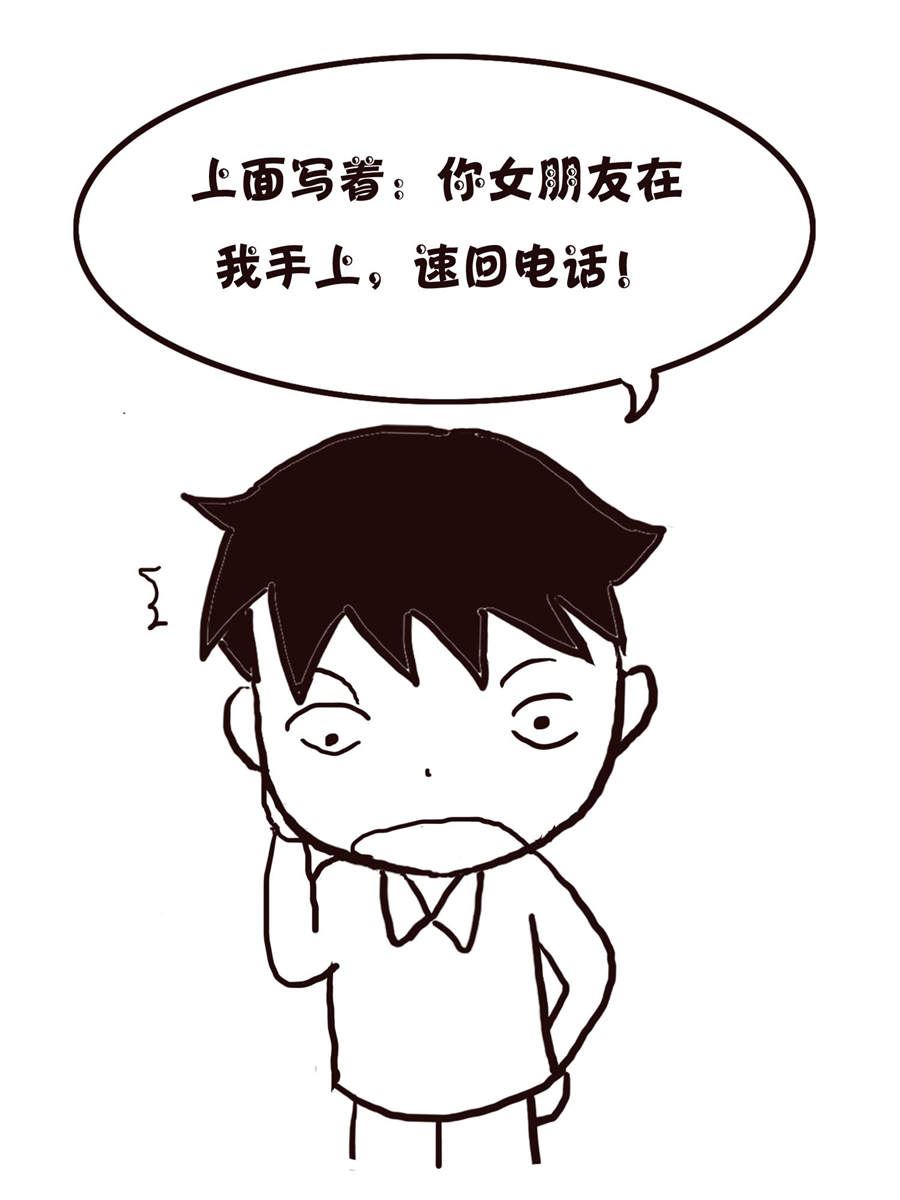 《欢乐小天地》欢乐小天地 第15集 第14页