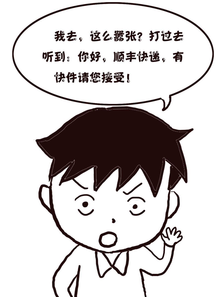 《欢乐小天地》欢乐小天地 第15集 第15页